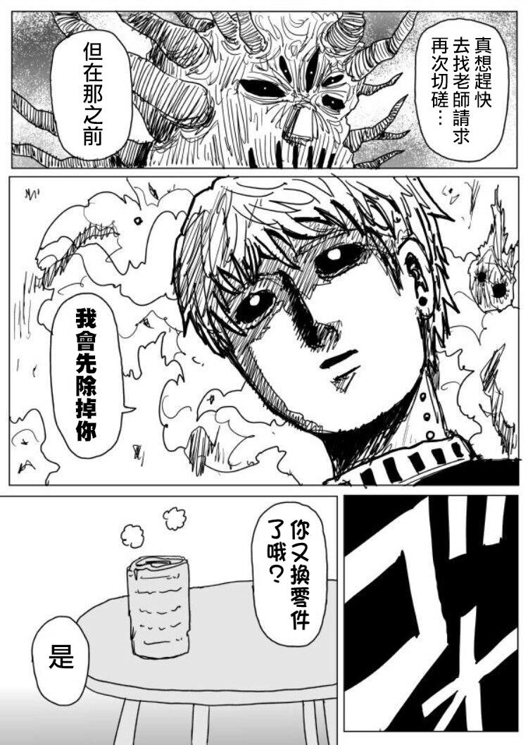 原作版108 (5)3