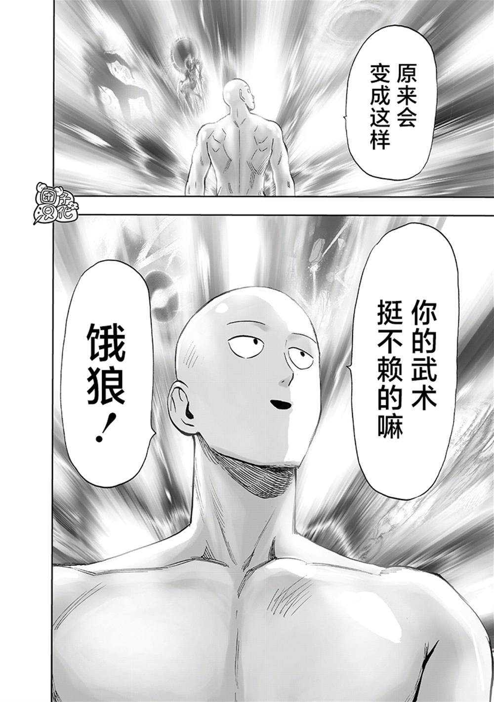 第213话 众神的觉醒57