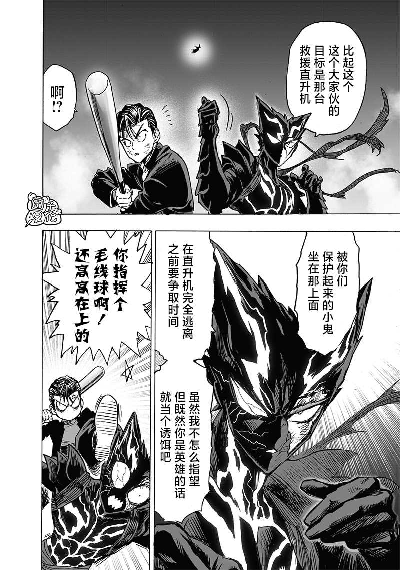 第202话 BAD BOYS35