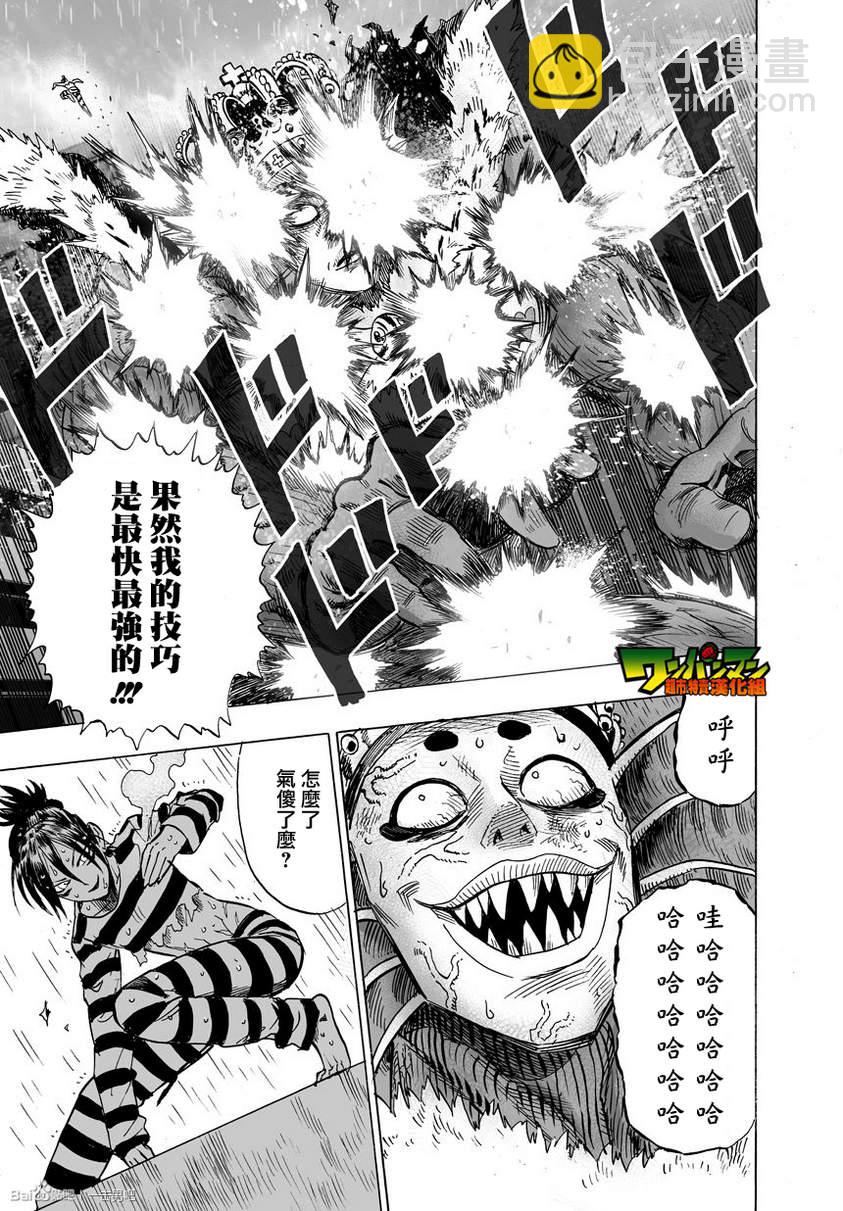 第33话2