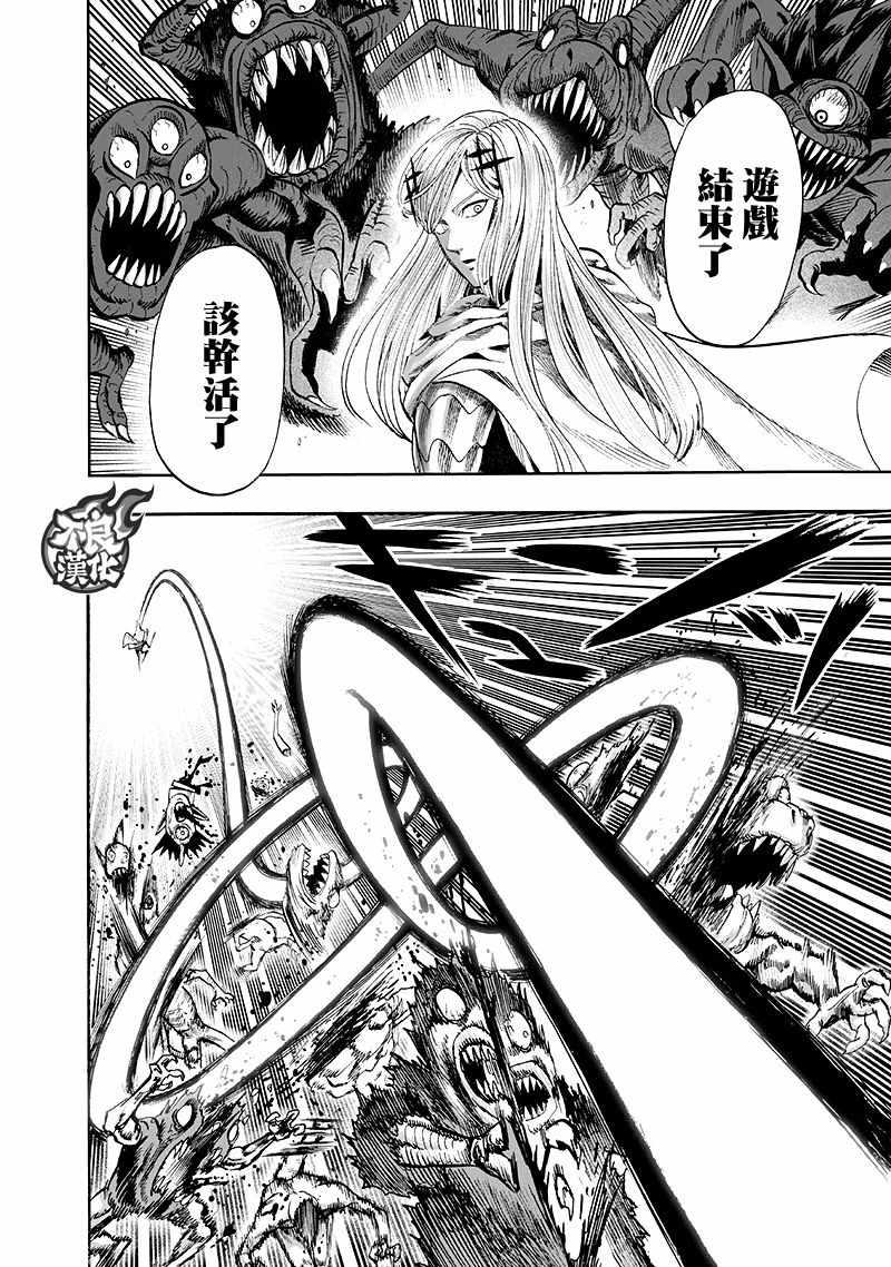 第139话 悔恨流泪126