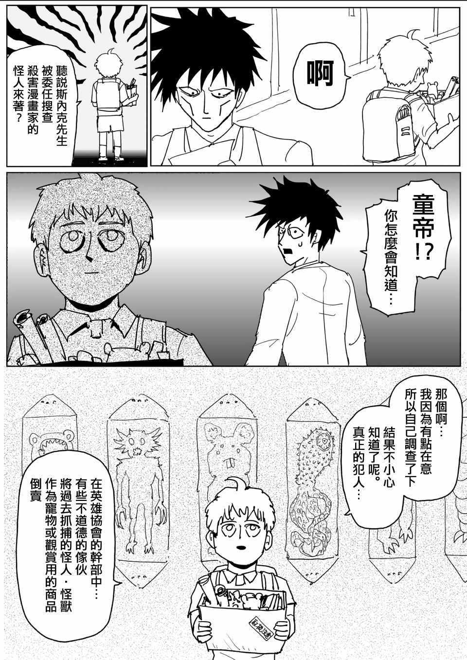 原作版1102