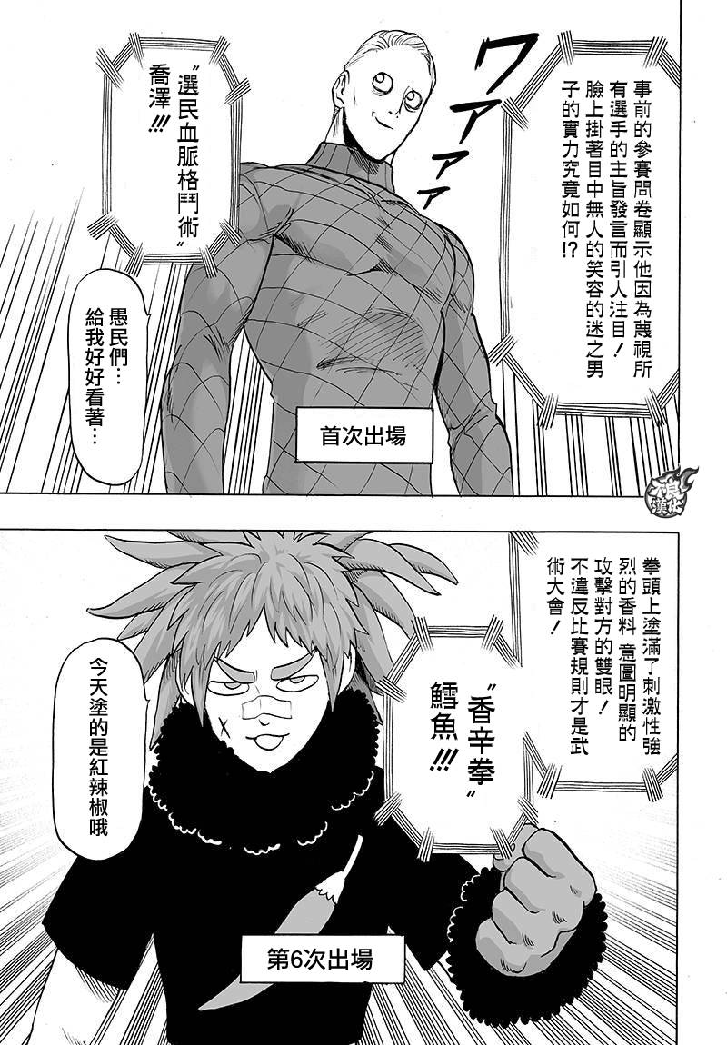 第92话6