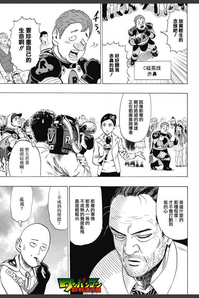 外传：第9话 YJ出张24