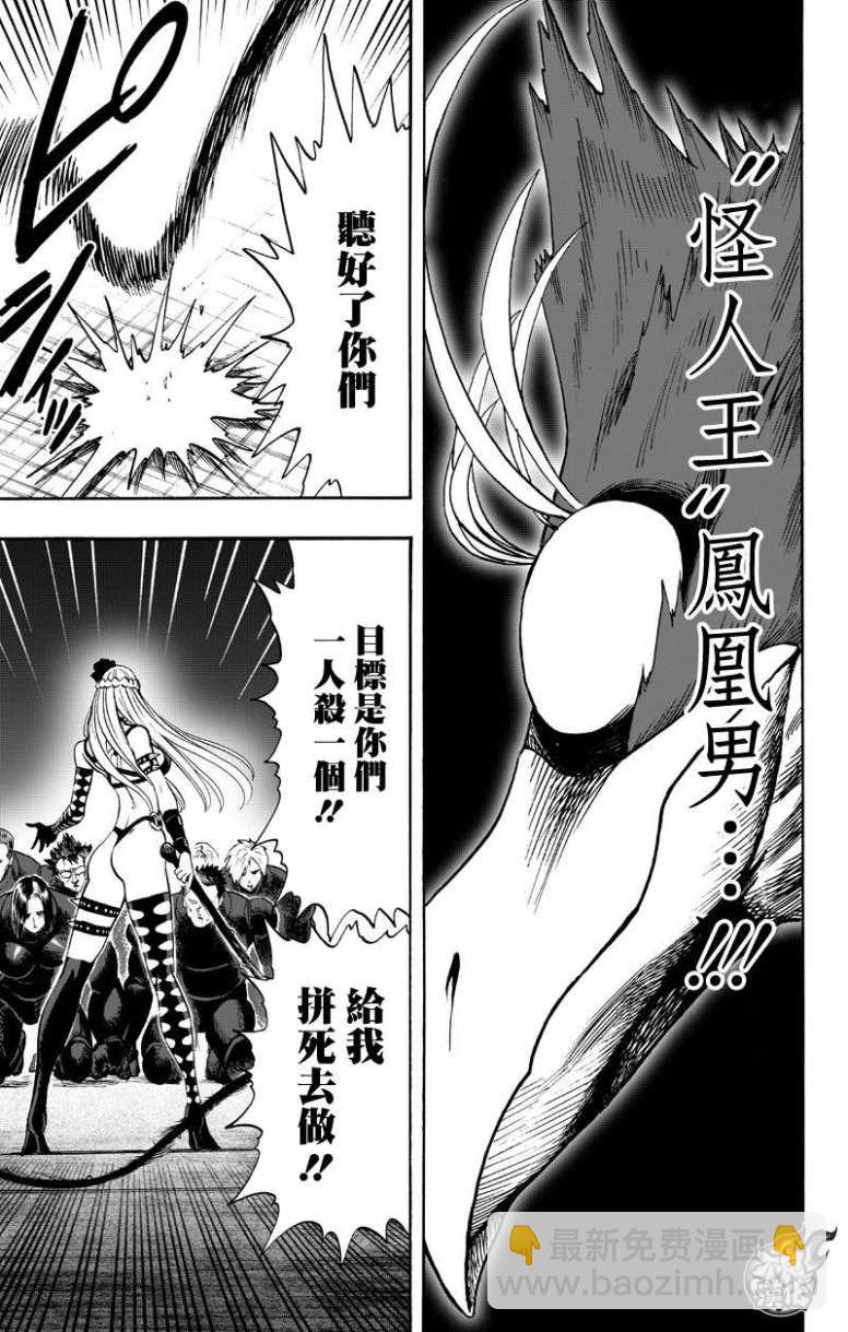 第131话 因为是怪人36
