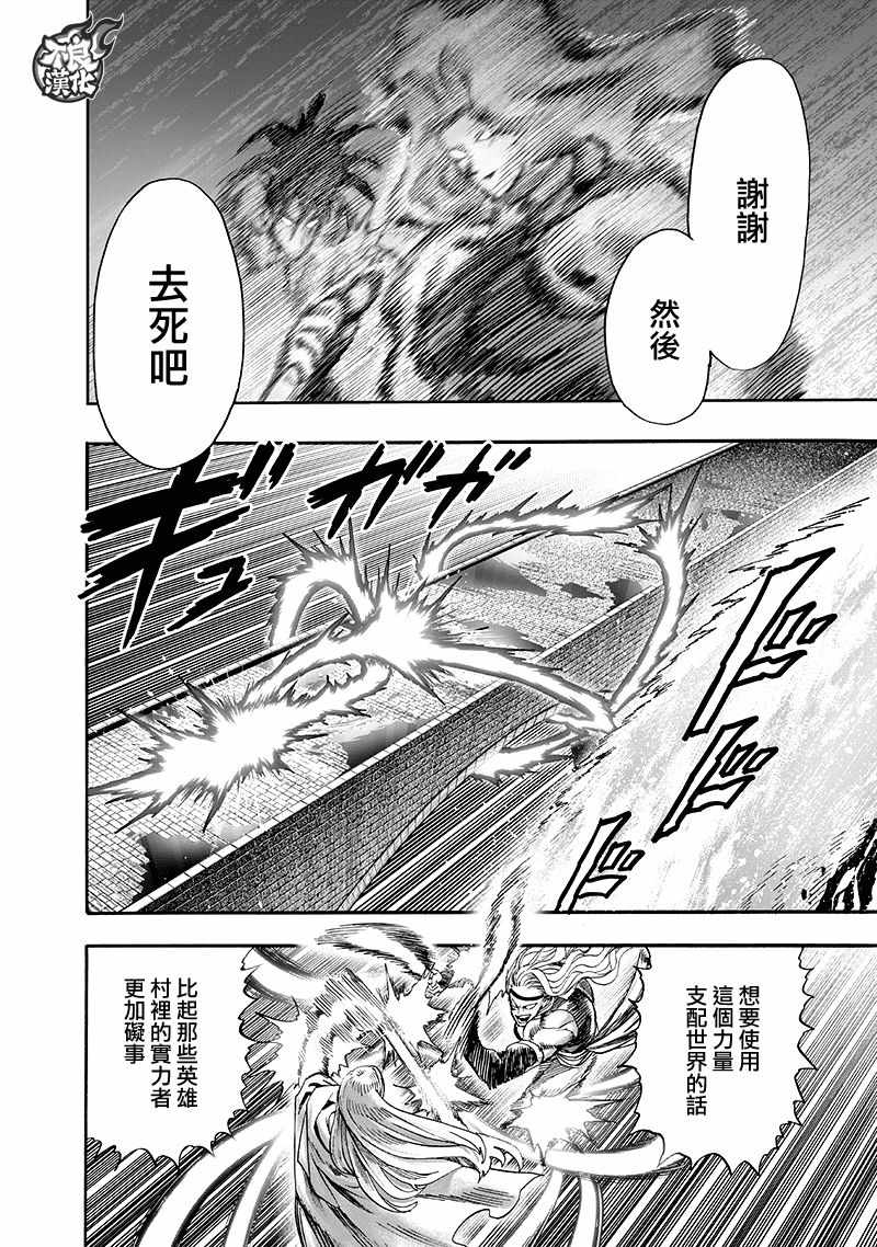 第141话 光45