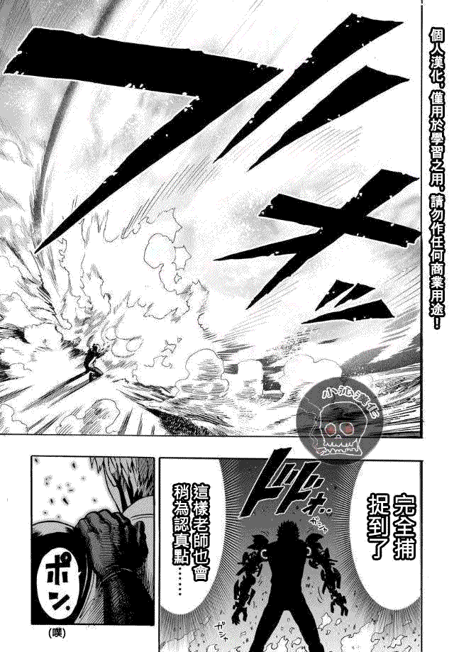 第17.5话 切磋233