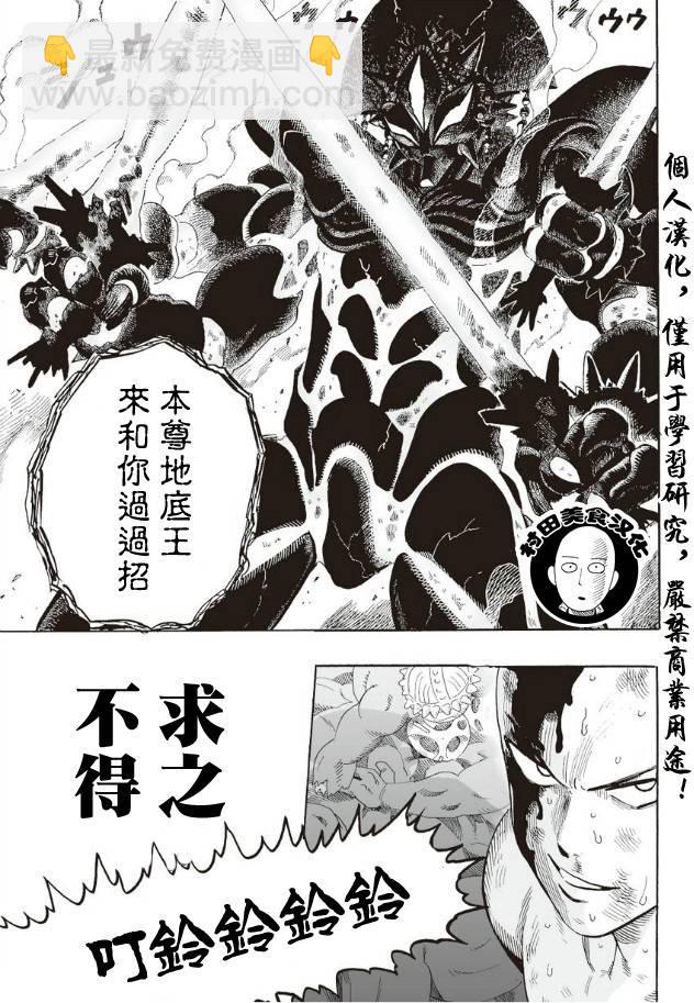 第5话 痒疾爆发15