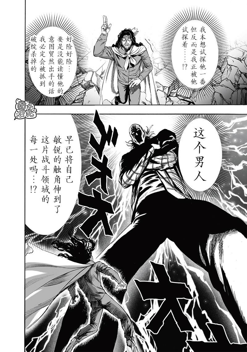 第197话 将军11
