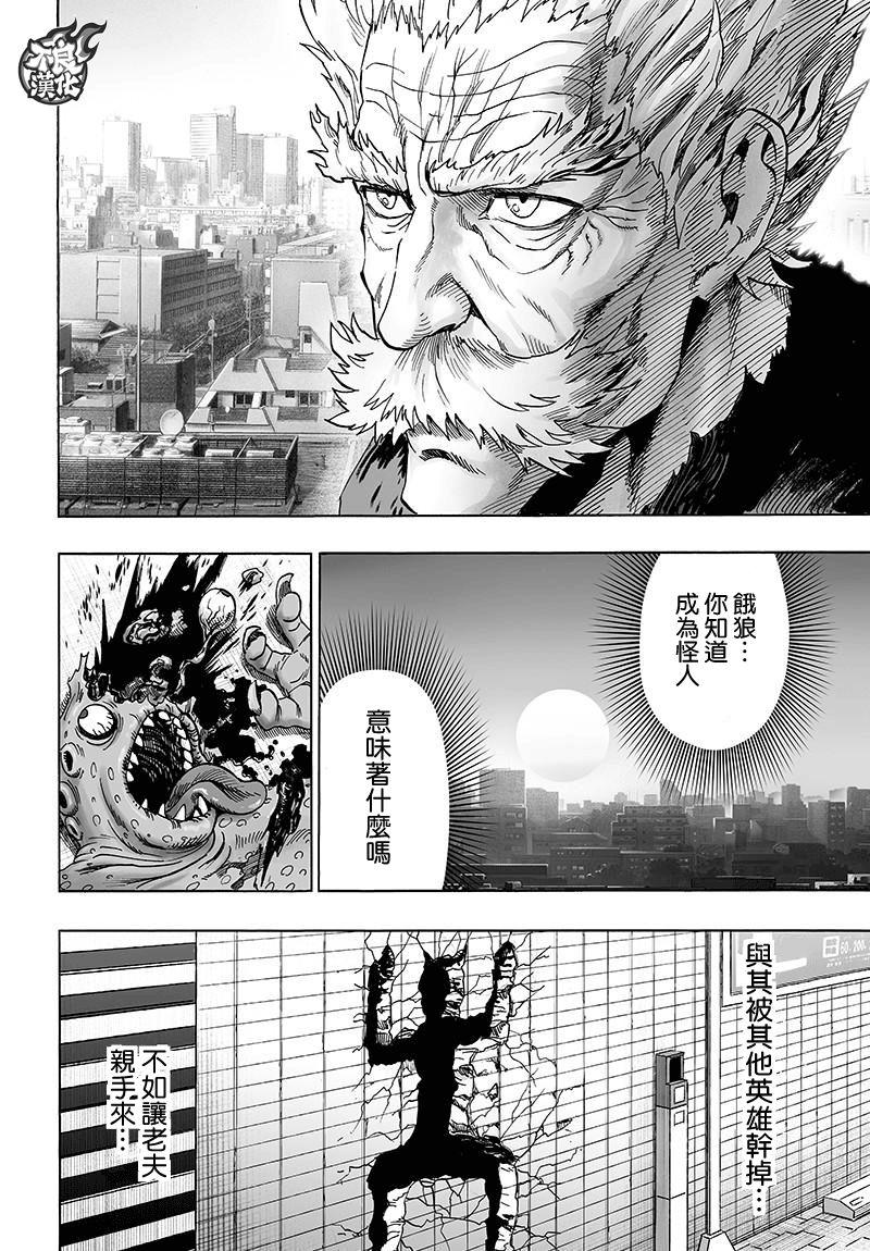 第119话 暗中蠢动的家伙们37