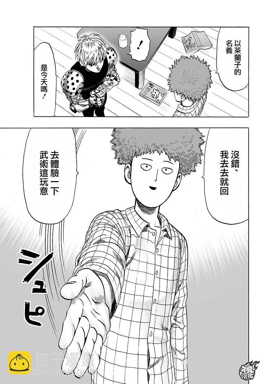 第74话 帽子15