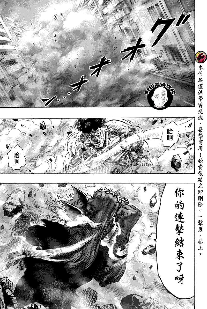 第28话 海里来的威胁37