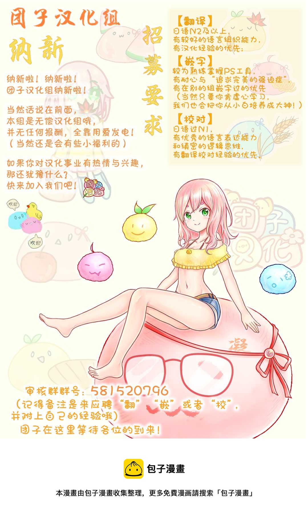 第202话 BAD BOYS41