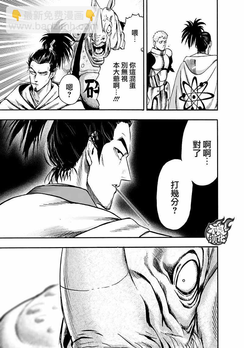 第138话 双肩包117