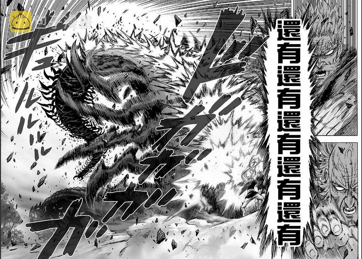 第129话 限制器38