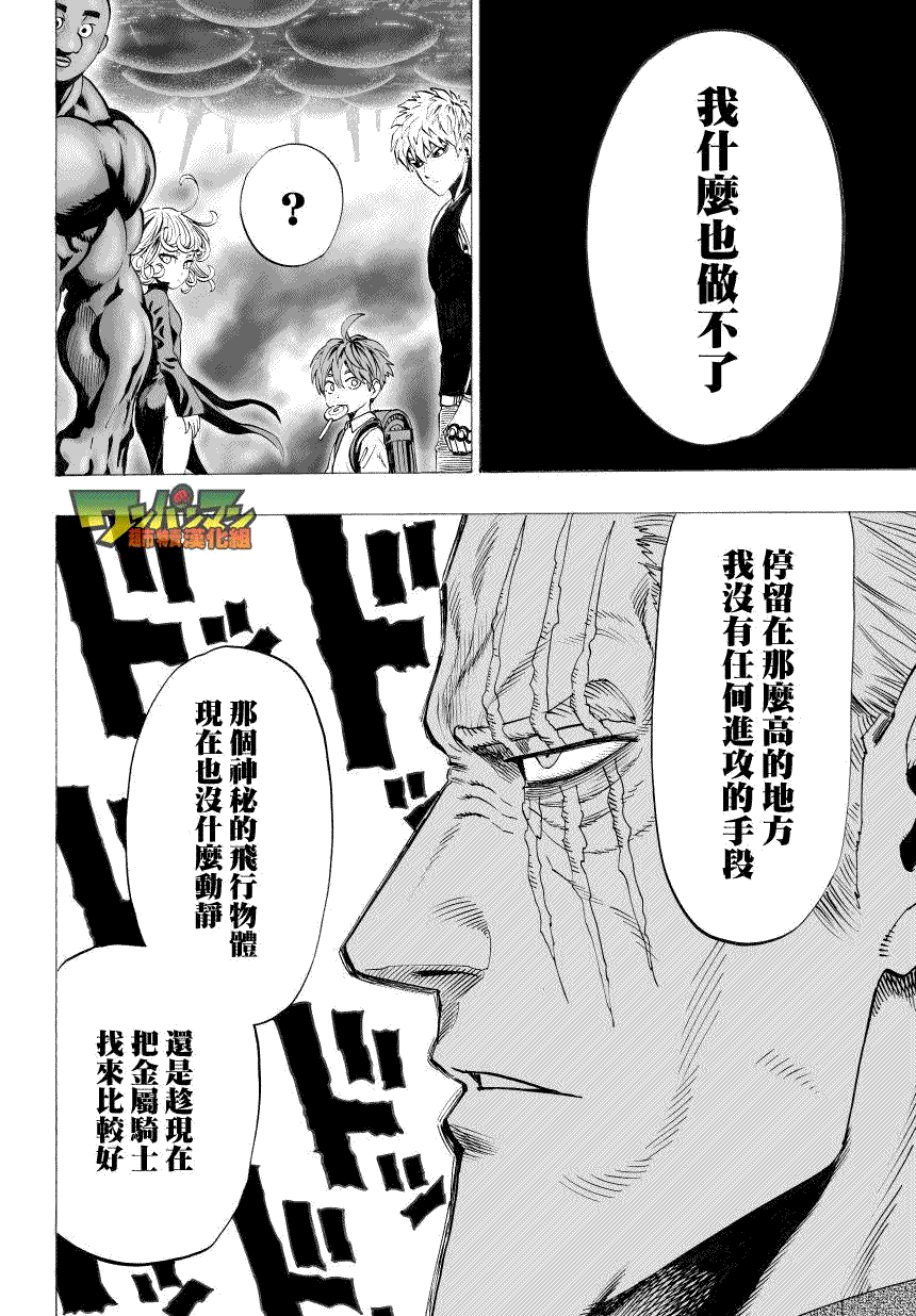第41话12