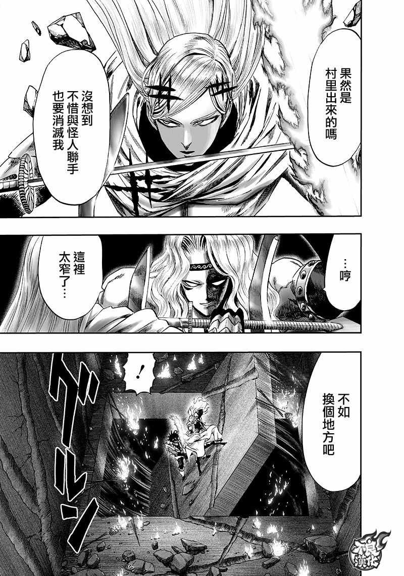 第141话 光33