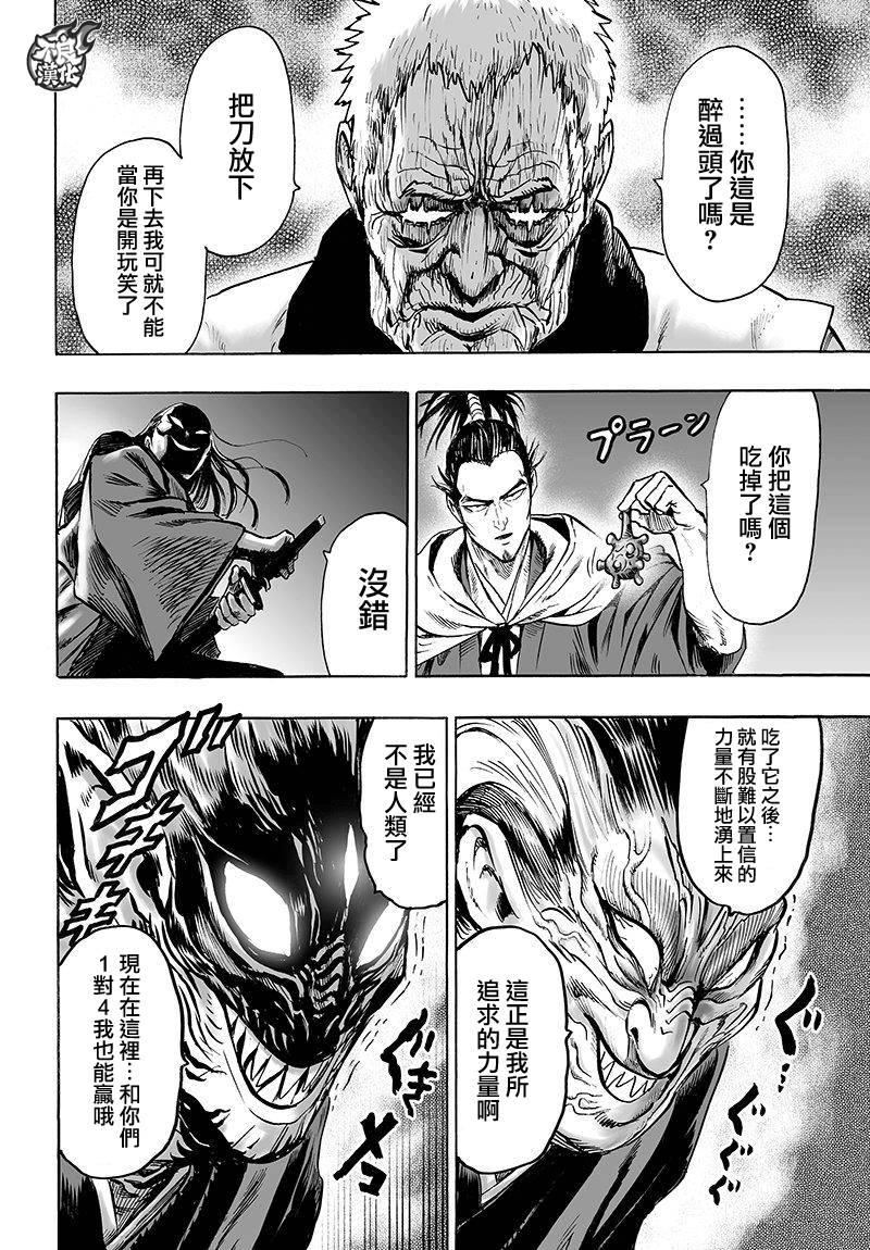 第108话17