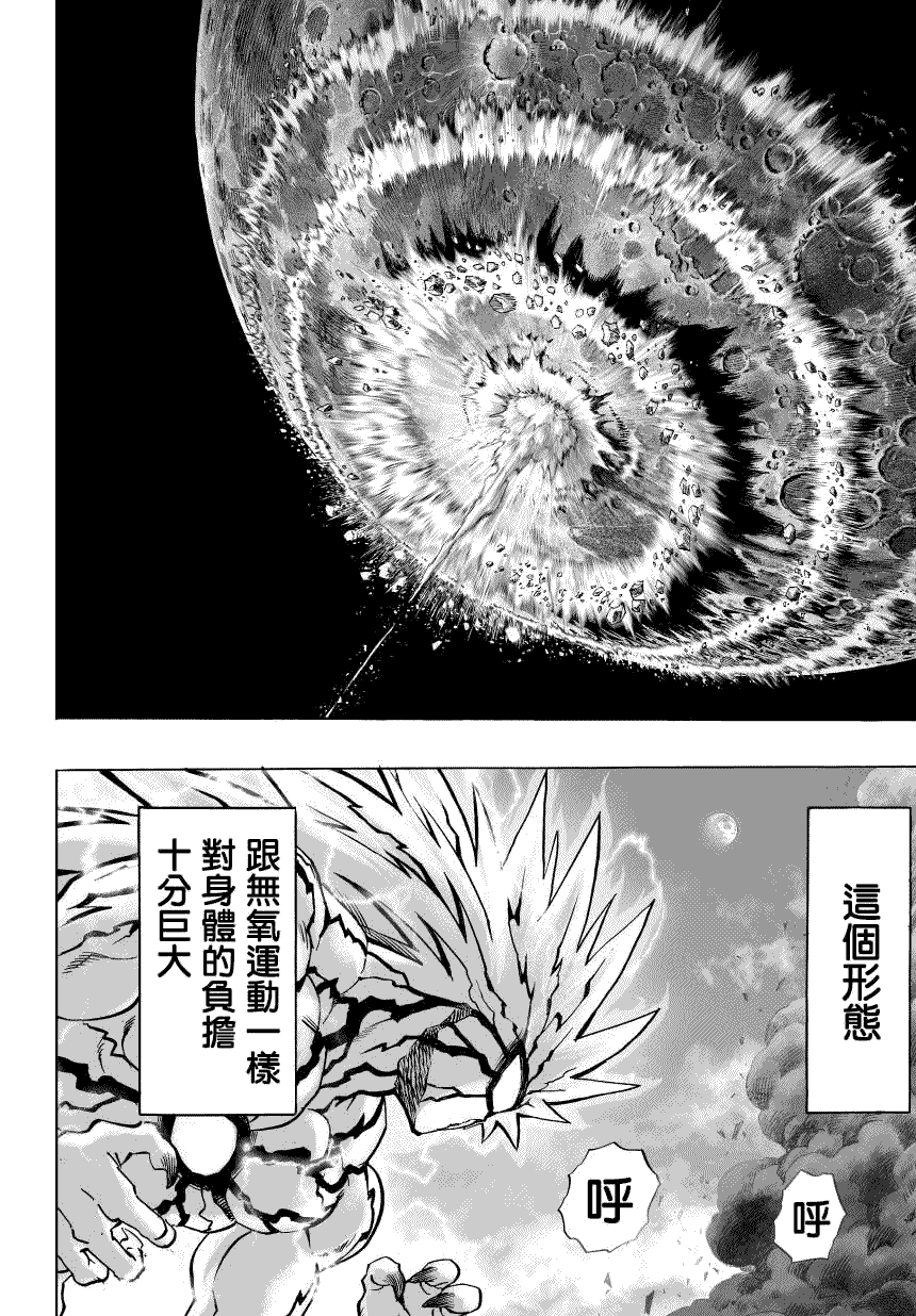 第48话 坠落2