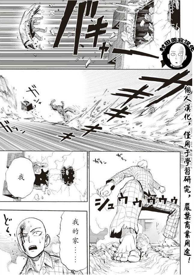 第5话 痒疾爆发4