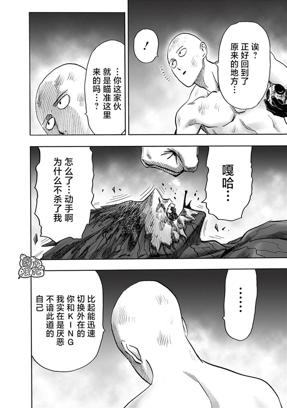 第213话 众神的觉醒34
