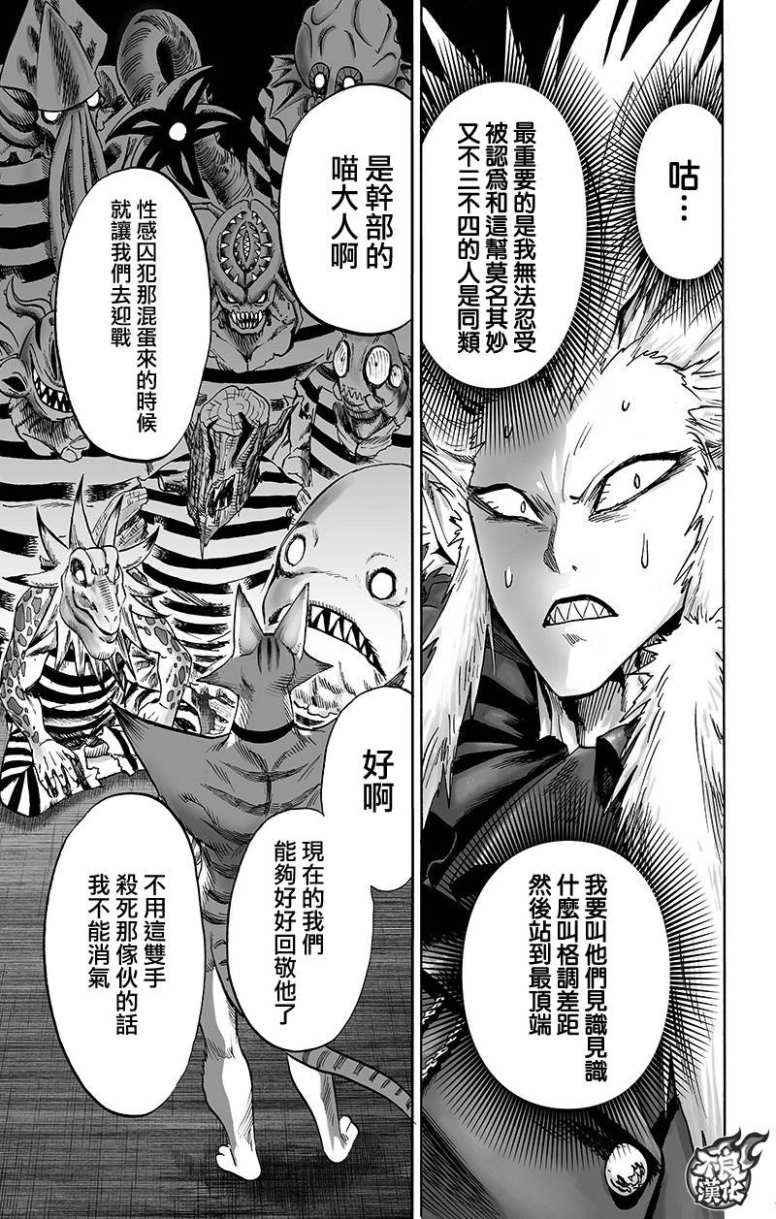 第132话 波奇48