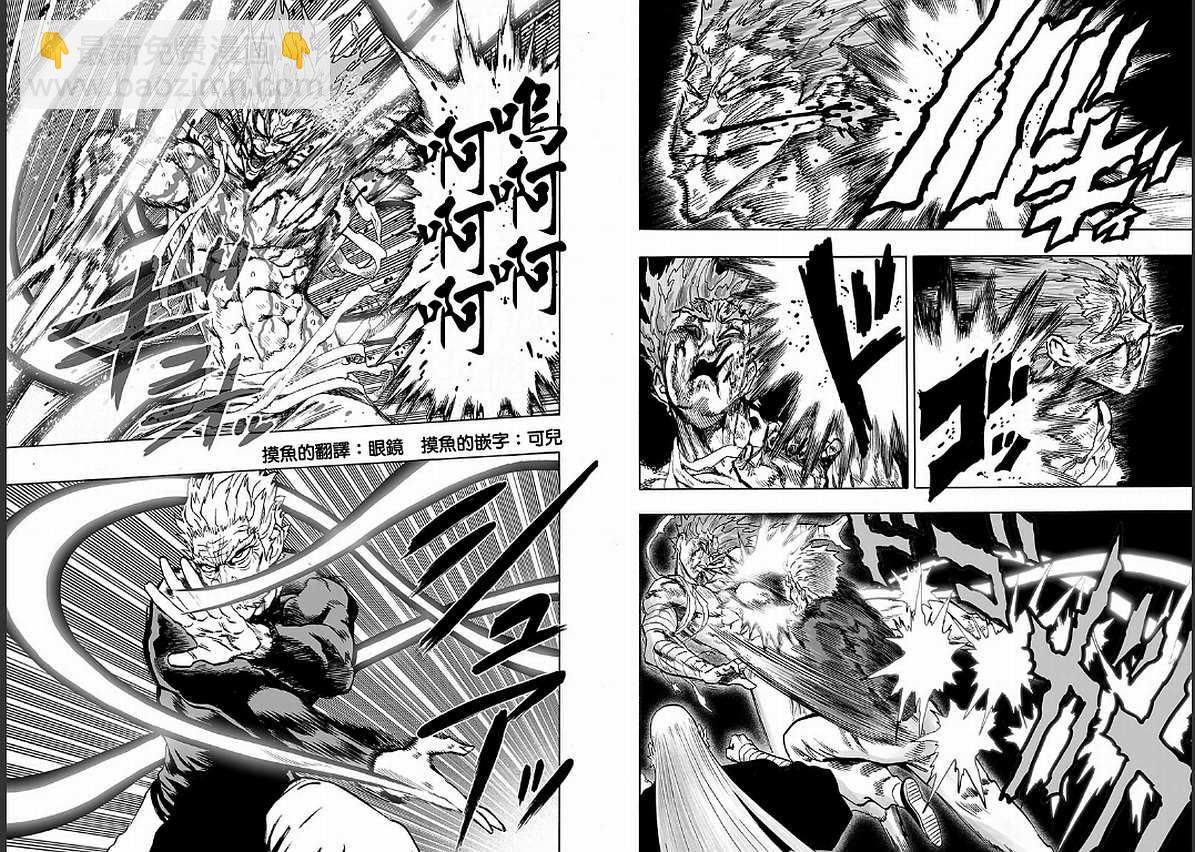 第125话 Escalation1