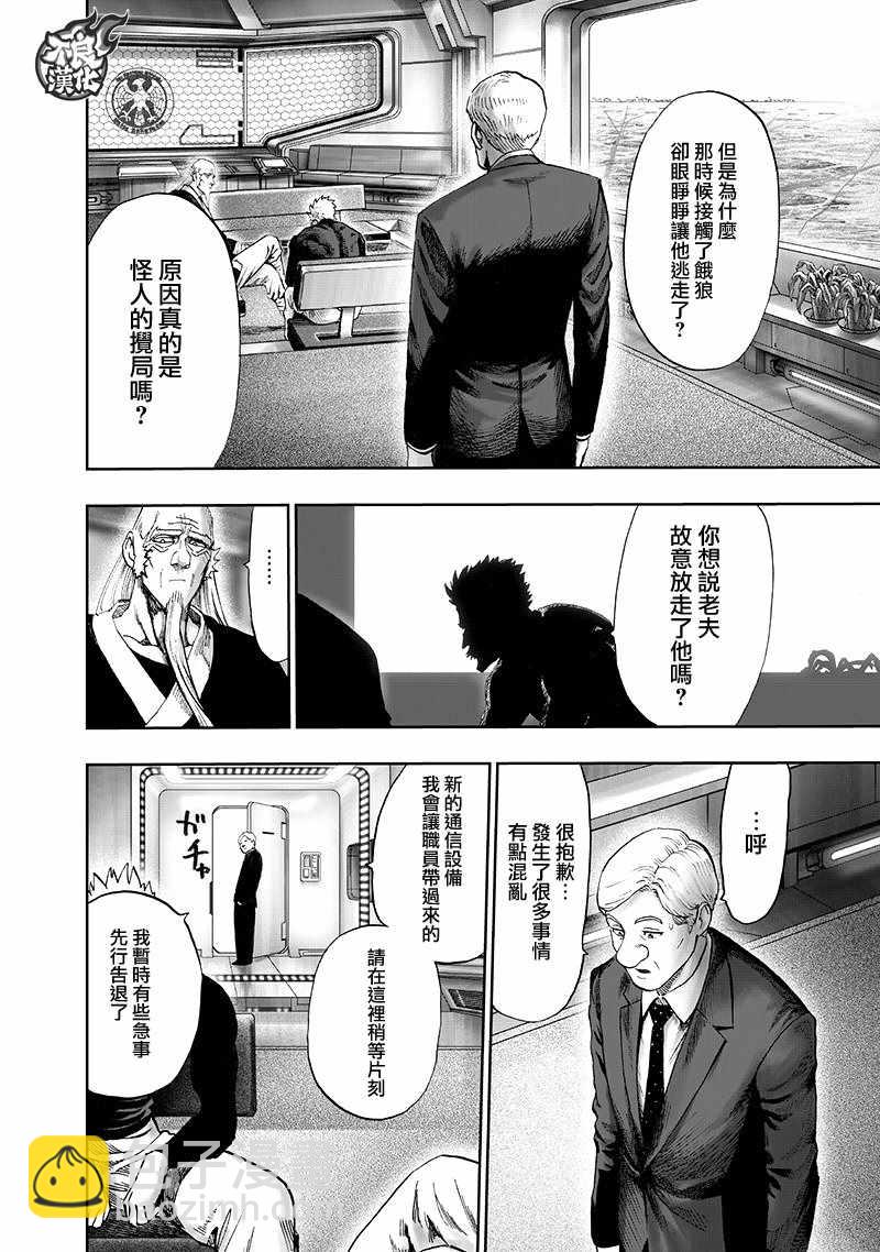 第136话 敏捷的家伙43