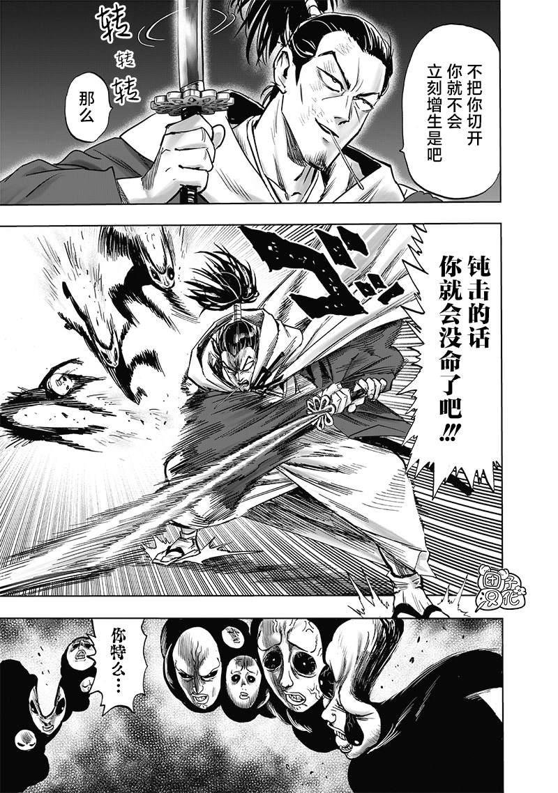 第189话 超合金黑光16
