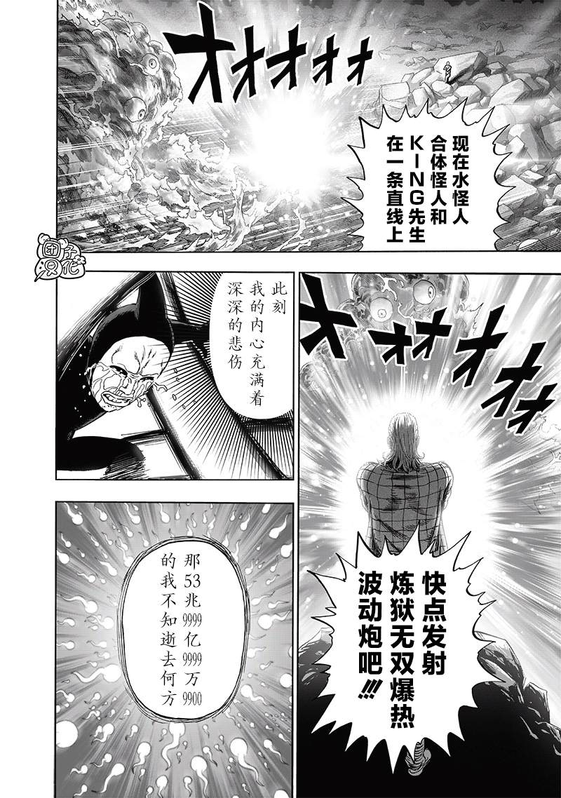 第197话 将军37
