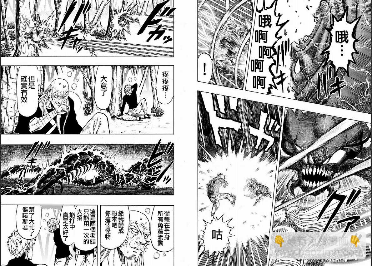 第128话 怪人性39