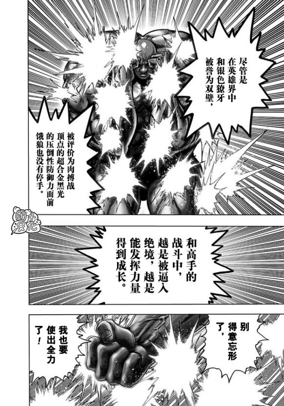 第174话 还没输！31