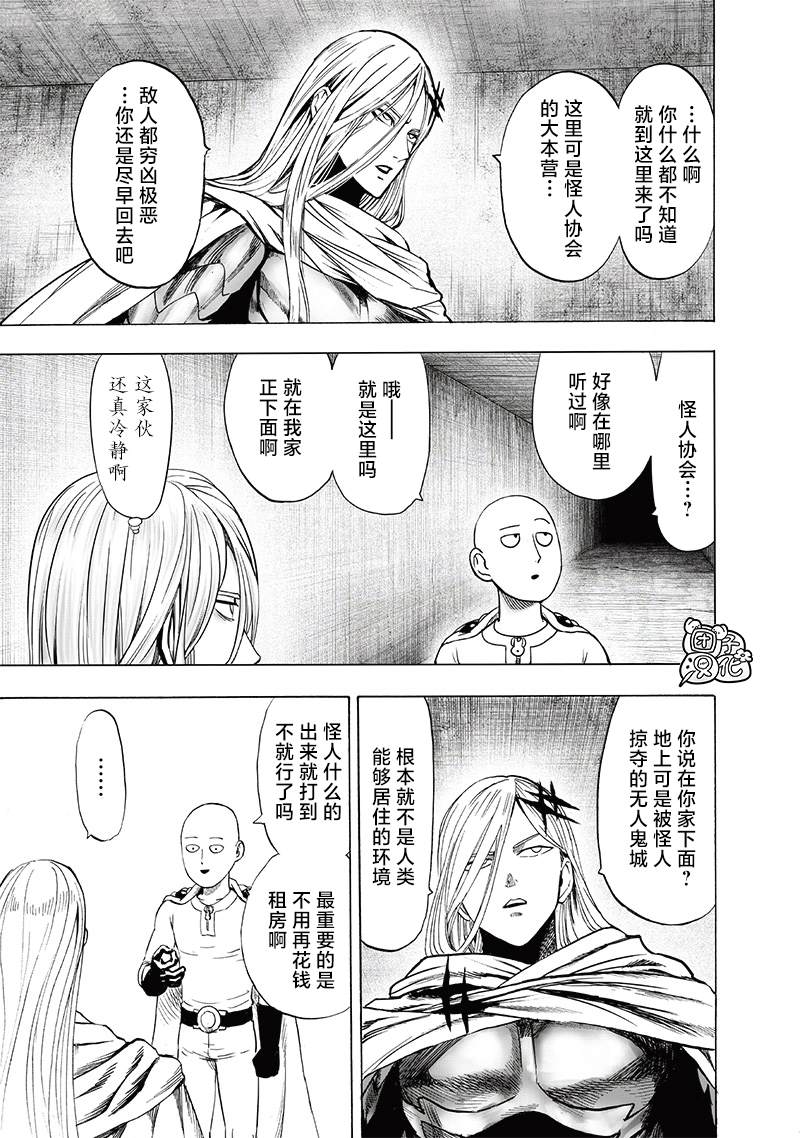 单行本25卷28