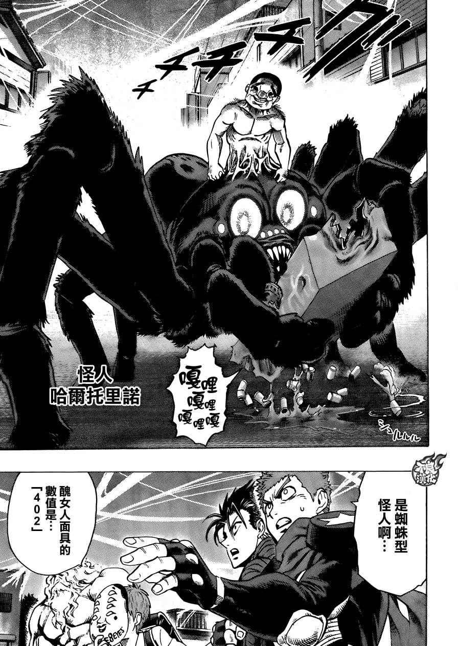 第82话 横枪18