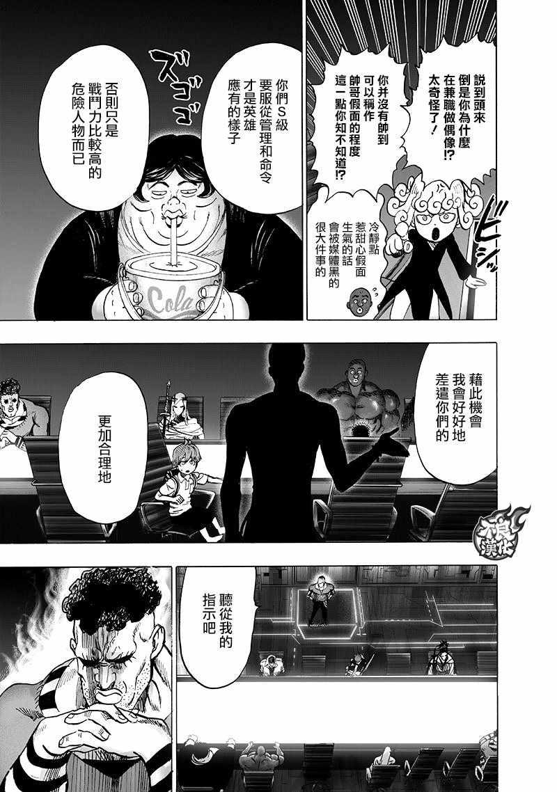 第134话 出发！21