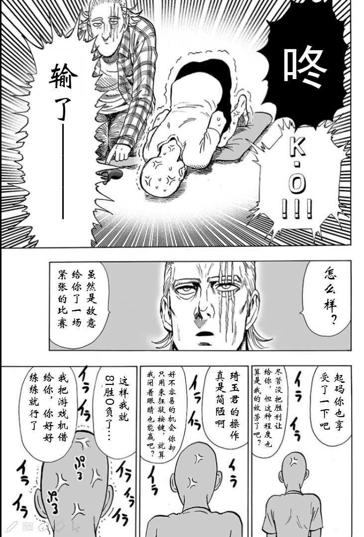 第124话 严酷的台阶14