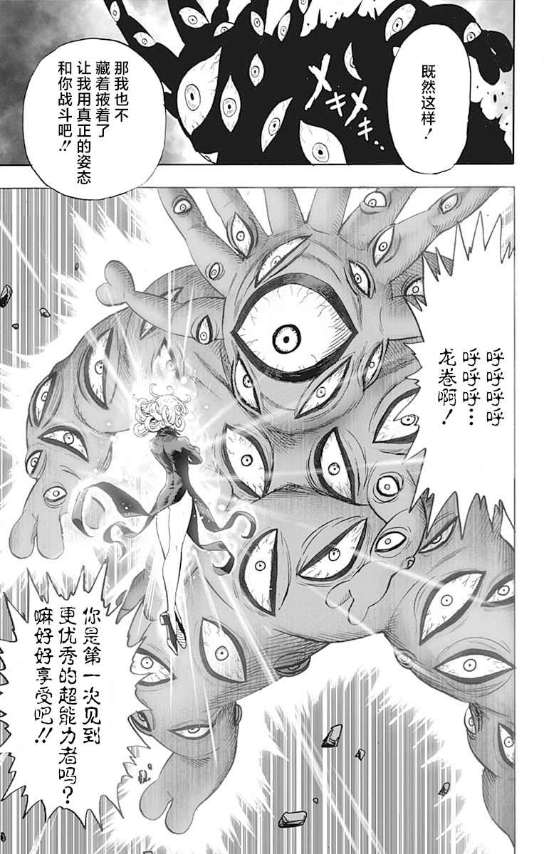 单行本24卷58