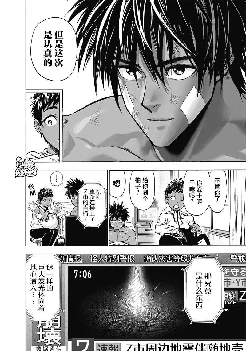 外传：第7话 live出张版5