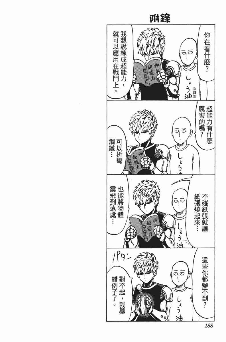 第6卷190