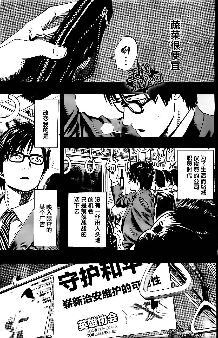 第1话 一击5