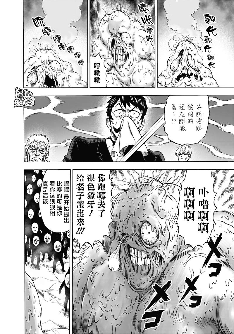 第191话 剧毒物17