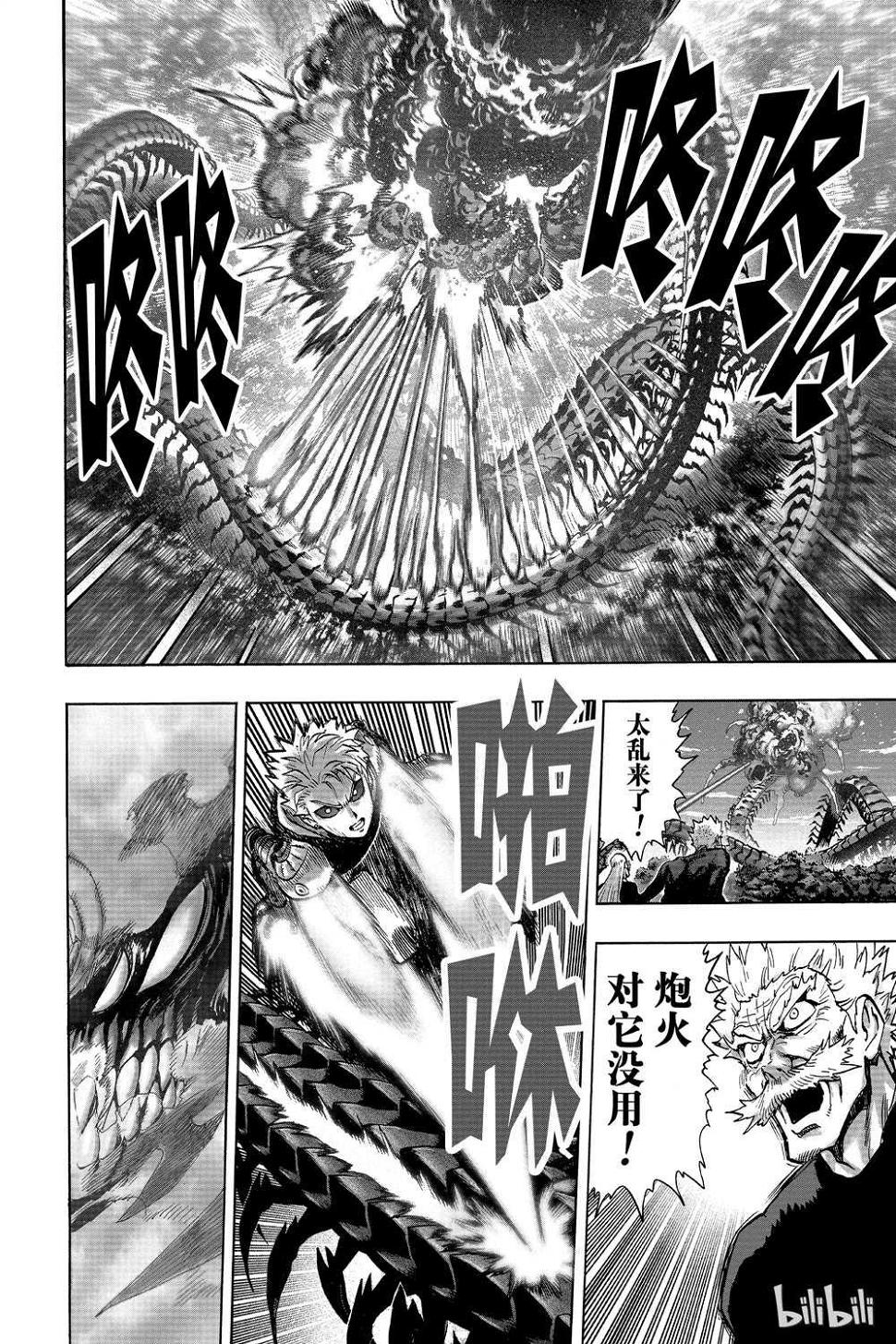 第17话69