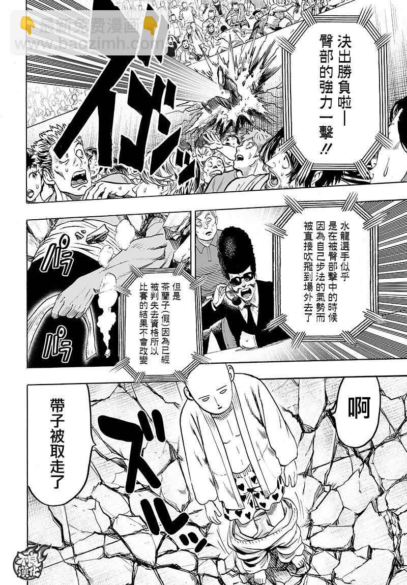 第111话30