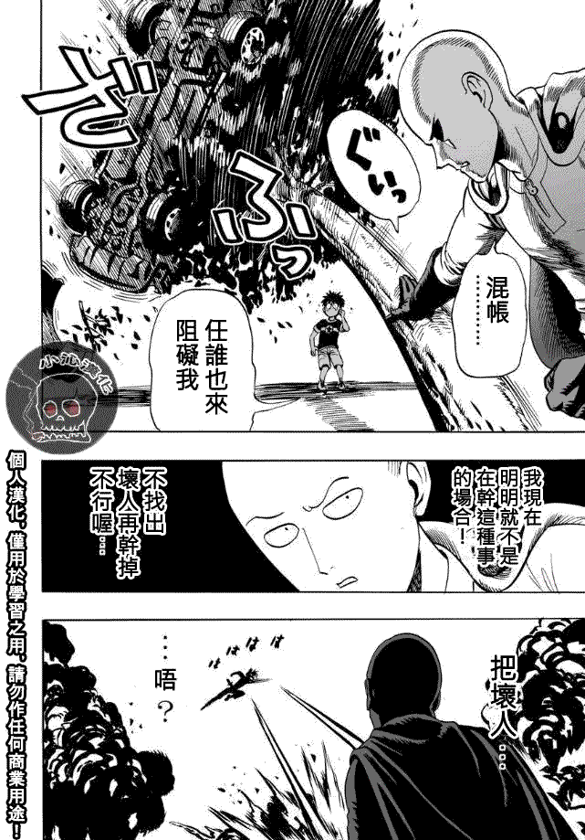 第19话 营业活动21