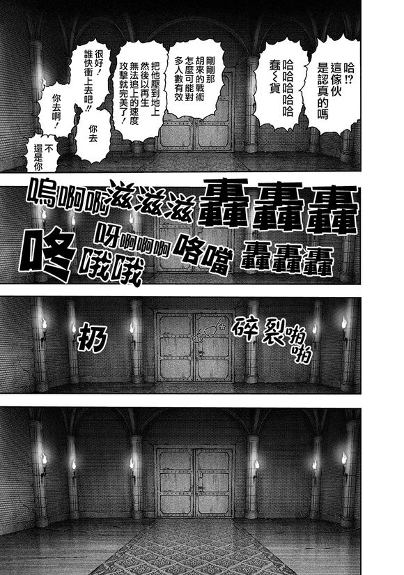 第145话 禁止观看的战斗42