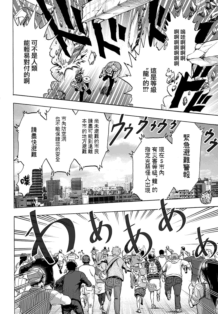 第86话5