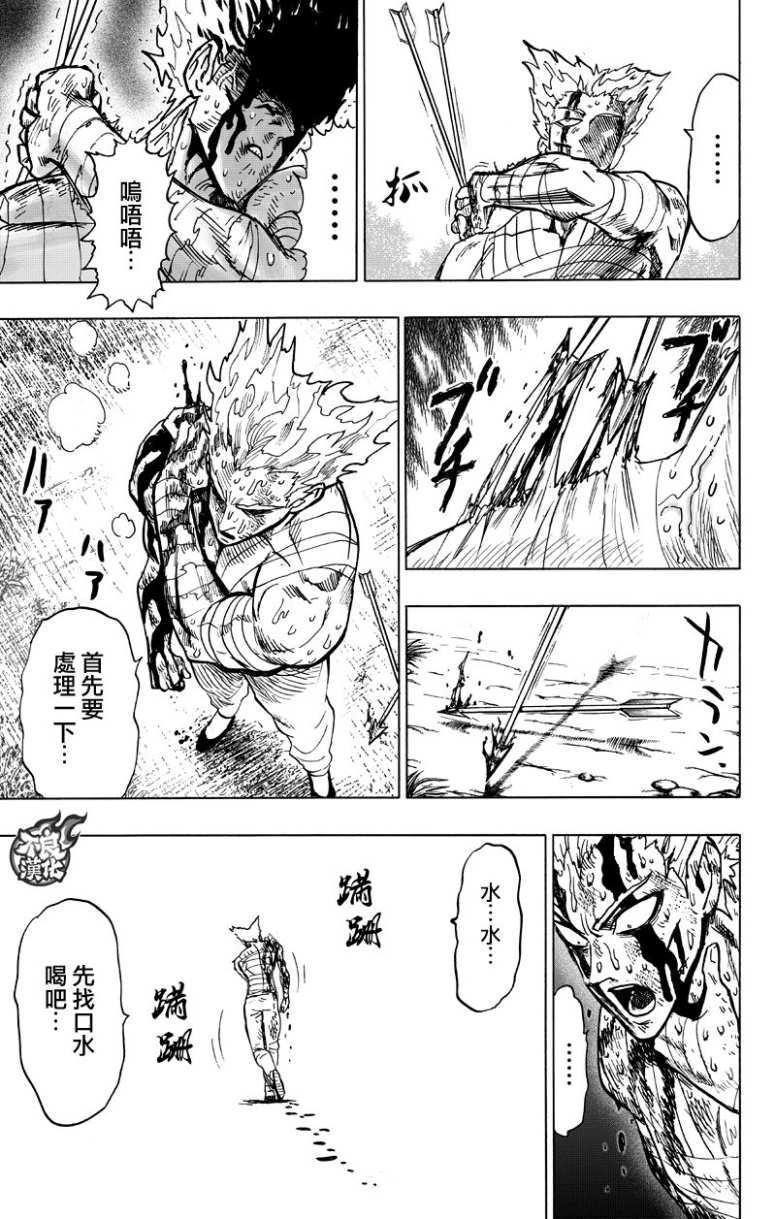 第123话 竭尽全力55