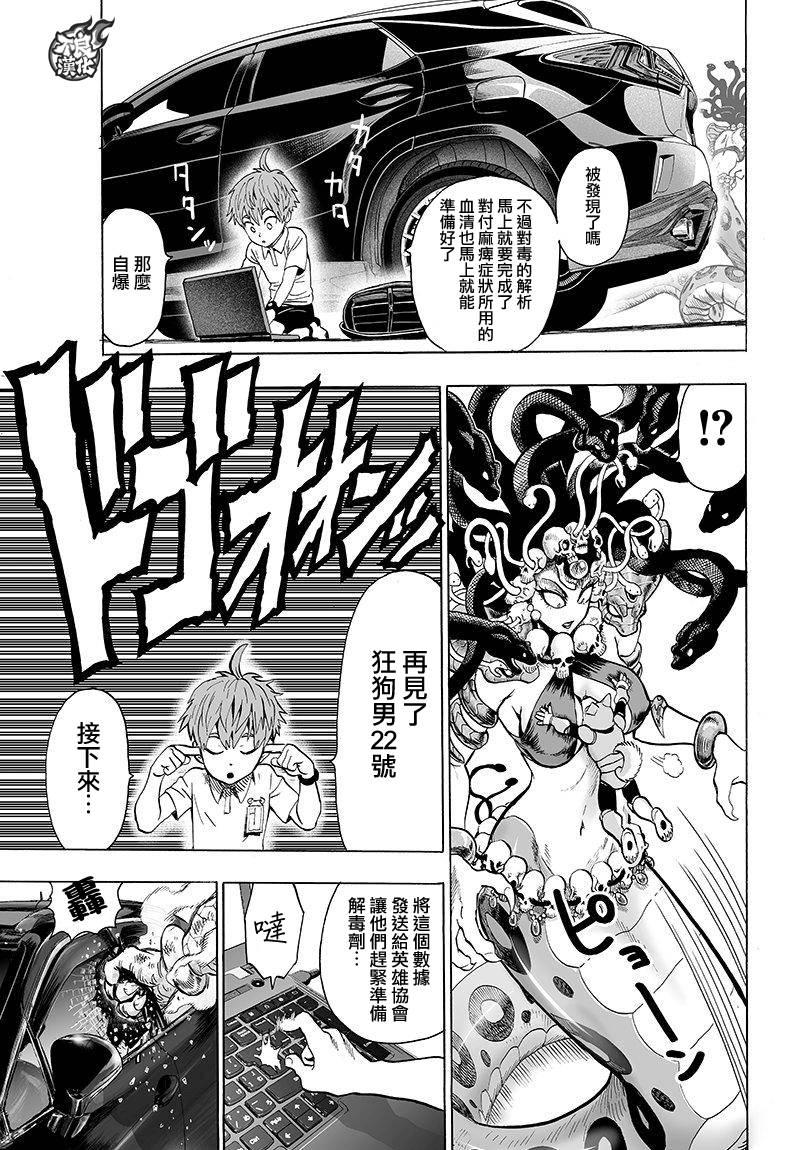 第107话 强大使人快乐16
