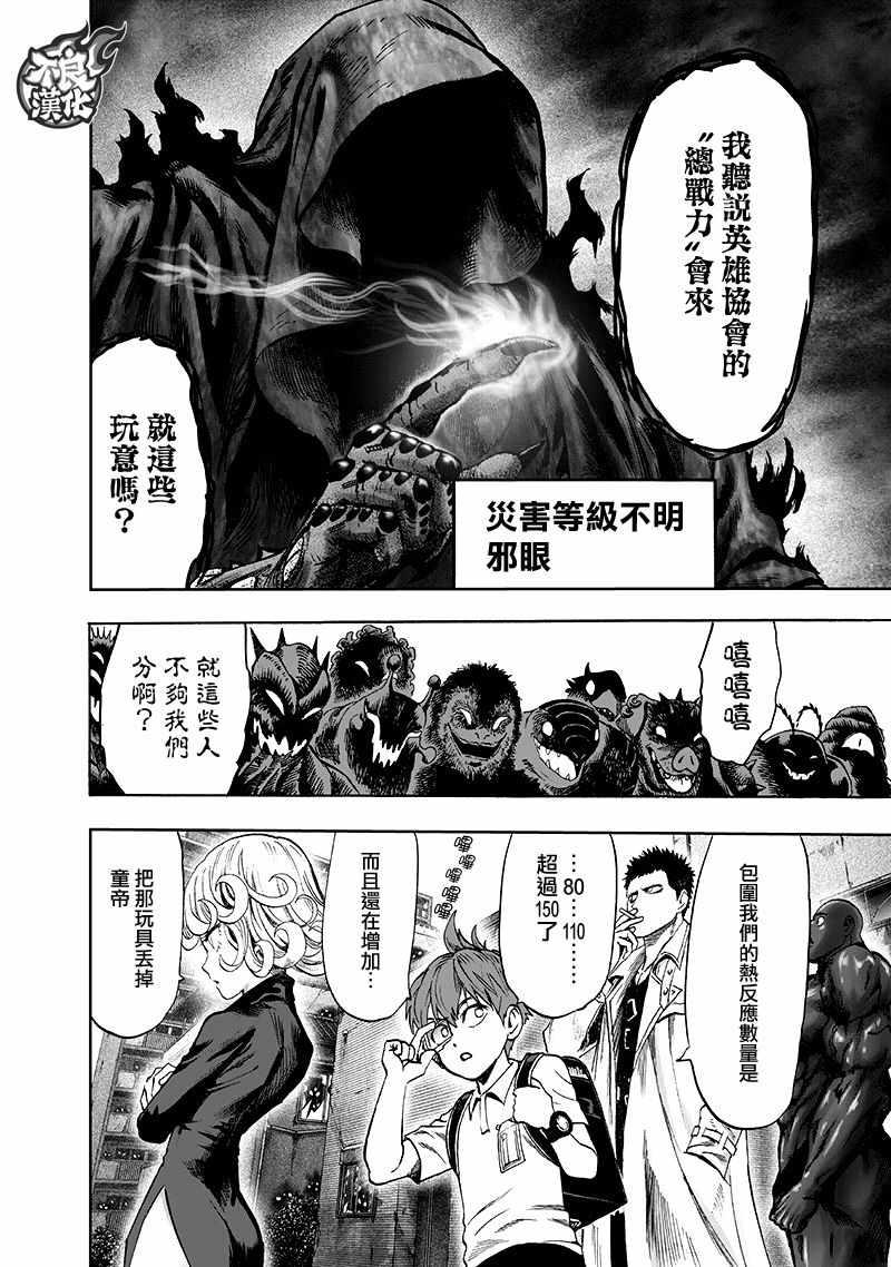 第139话 悔恨流泪14
