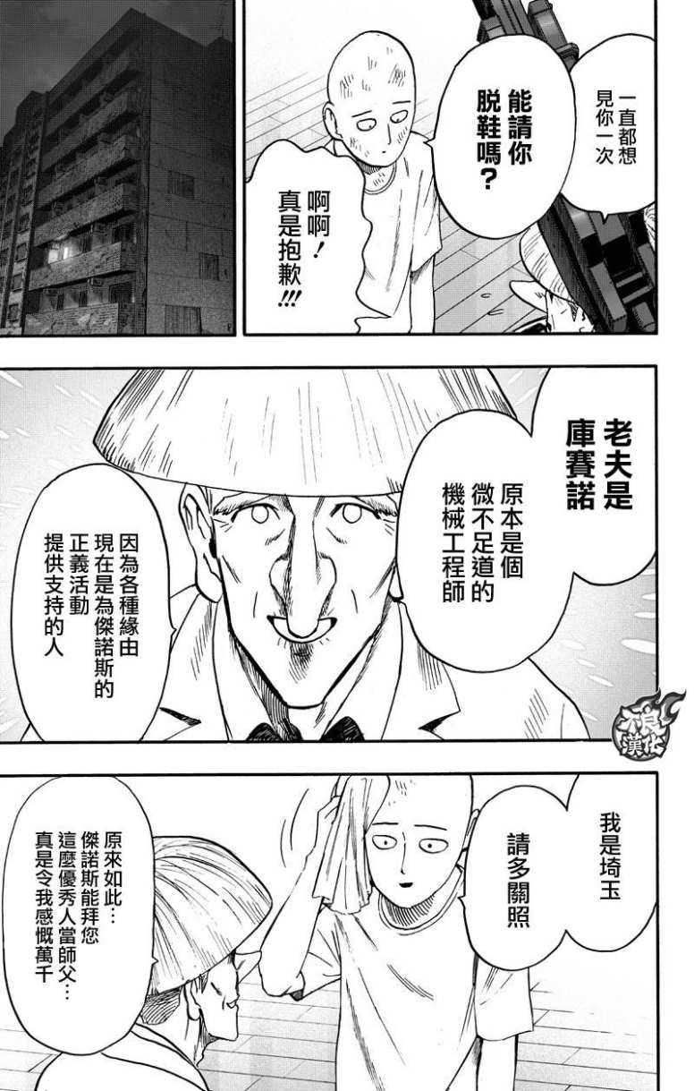 第133话 井盖20